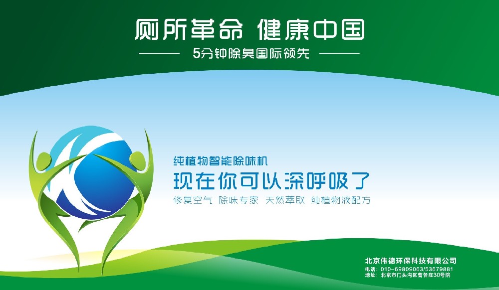 智能異味控制機(jī)