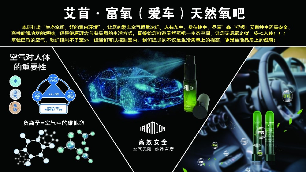 汽車(chē)除醛除異味案例